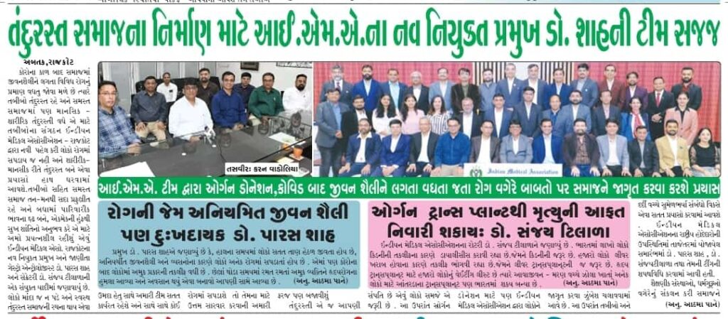 Dr.Shah’s team, newly appointed president of IMA, is ready to build a healthy society