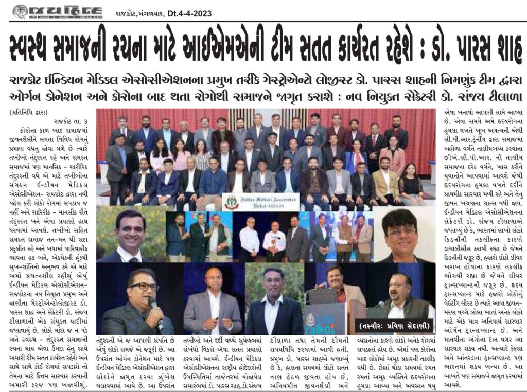 IMA’s team will continue to work for the creation of a healthy society – Dr. Paras shah